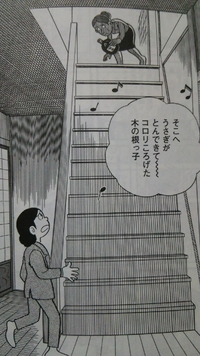 藤子ｆさんの短編で 最後のコマで奥さんが空き缶を階段の上か下において Yahoo 知恵袋