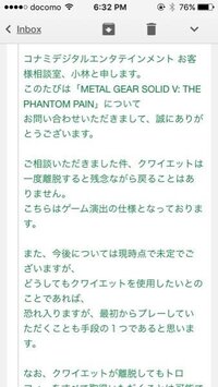 Mgs5tppのクワイエット復帰についてネットなどで噂されてますが実 Yahoo 知恵袋