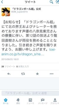 ドラゴンボール超ナレーターの方が前はブリーフ博士ナレーターなどやっていて途中 Yahoo 知恵袋