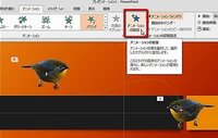 パワーポイントで鳥が自由に動き回っているようにさせたいんですが がぞ Yahoo 知恵袋