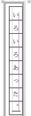 一太郎の罫線で作ったマス目に 文字を打ち込んでいきたいのですが Yahoo 知恵袋