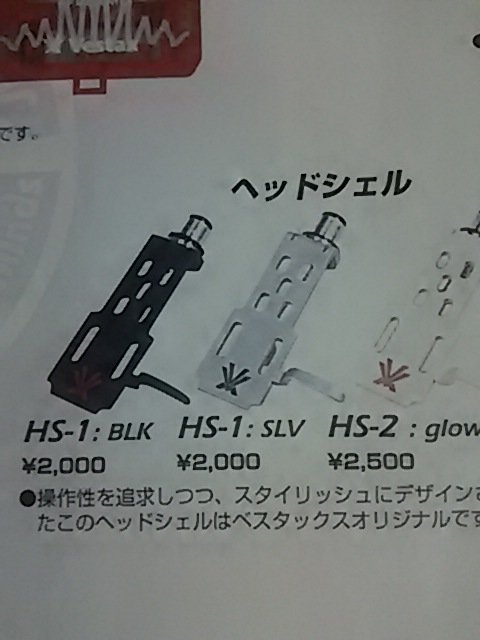困っています。VestaxのターンテーブルPDX-a2を所有しています。針