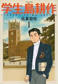 課長島耕作を読んでいる人は何が面白くて読んでいるのですか 実はいま部長島耕作の Yahoo 知恵袋