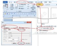 ワードの設定で画像を背景に透かしを入れたいと思っているのです Yahoo 知恵袋