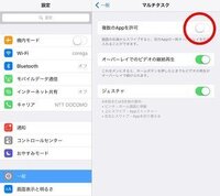 Ipadが強制終了してしまった時に復旧させる方法 Dime アットダイム