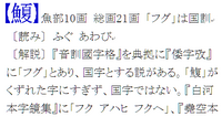 魚へんに夏という漢字はなんと読むのですか 魚 夏 漢字ではな Yahoo 知恵袋