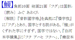 印刷可能 魚春漢字 折り紙コレクションだけ