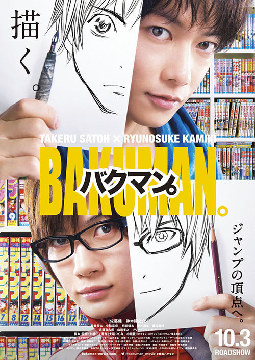 選択した画像 バクマン アニメ 3期 どこまで バクマン アニメ 3期 どこまで