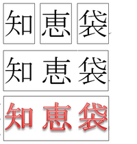 録画したテレビのタイトルで 四角の中に字の漢字が入ってる 記号が Yahoo 知恵袋