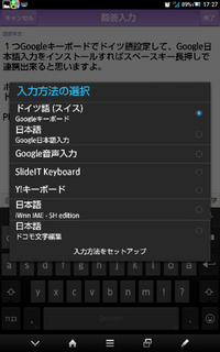 文字を入力しているときに キーボード の言語切り替えが出来るアプリを探し Yahoo 知恵袋