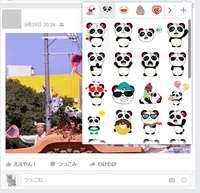Facebookでスタンプストアのスタンプをダウンロードしたいのですが何回して Yahoo 知恵袋