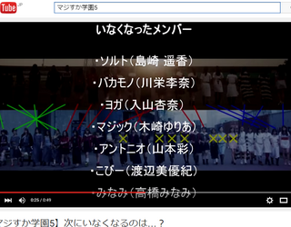マジすか学園5 とうとうヨガまで死亡 四天王は全員死亡ですか Yahoo 知恵袋