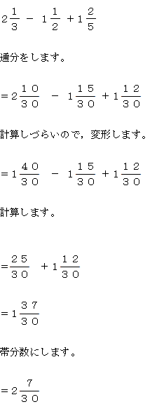 2と3分の1引く1と2分の1たす1と5分の2の計算のやり方を教 Yahoo 知恵袋