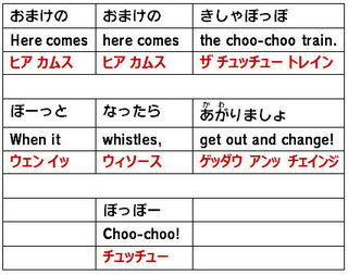 英訳お願いします おまけのおまけの汽車ぽっぽ ぽーっと鳴ったら代わりま Yahoo 知恵袋