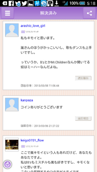 嵐ファンの特徴を教えてください 特徴といってもかなり大勢いる Yahoo 知恵袋