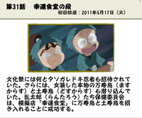 忍たま乱太郎で善法寺伊作が下薬入のおにぎりや変なお粥作っている回はアニメで何期 Yahoo 知恵袋