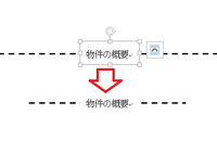 Word13でこのようなキリトリ線の出し方を教えて下さい Yahoo 知恵袋