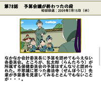 忍たま乱太郎のこの画像は何話のものですか 第17期の76話 78話 Yahoo 知恵袋