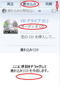 Cd Rに曲を焼きたいです Roxiocreatorljとwin Yahoo 知恵袋