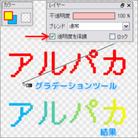 ファイヤーアルパカというソフトで文字を書いていたんですが グラデーションショ Yahoo 知恵袋