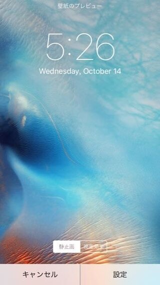 Iphone6の待受画面で 初期設定と同じ画像に戻す方法を教 Yahoo 知恵袋