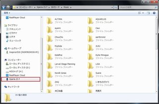 パソコンのxアプリからandroidに曲を移したいのですが少 Yahoo 知恵袋