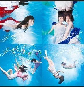 乃木坂46ガールズルールのCDジャケットで水の中にいるのはだれですか