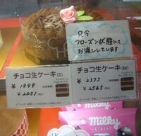 チョコレートケーキが大好きです 今のところ不二家のチョコ生が一番 Yahoo 知恵袋
