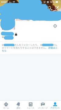 Twitterで鍵アカからブロックされたことを確認するにはどうすればい Yahoo 知恵袋