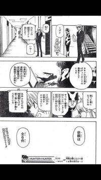 ハンターハンターどこで休載したか覚えている人いますか ジンが Yahoo 知恵袋