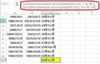複数の退職者の平均勤続年数をエクセルで導き出すのはどうすれば宜しいで Yahoo 知恵袋