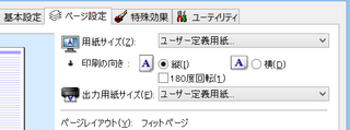 Epsonプリンターpx 045aですタイムカードの用紙 86ｍ Yahoo 知恵袋