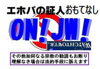 エホバという宗教について いつも知恵袋でお世話になっております 少し相談 Yahoo 知恵袋