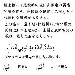 アラビア語文法についての質問です 閲覧頂きありがとうござ Yahoo 知恵袋