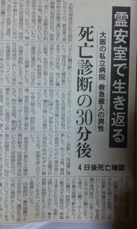 今の時代 火葬中に生き返ってしまうという事はありえるのでしょうか Yahoo 知恵袋