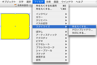 イラストレーターで一部分だけ角丸にすることかできないです イラス Yahoo 知恵袋