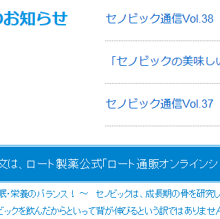 セノビックって本当に飲むだけで身長が伸びる効果あるのですか 飲んだ Yahoo 知恵袋