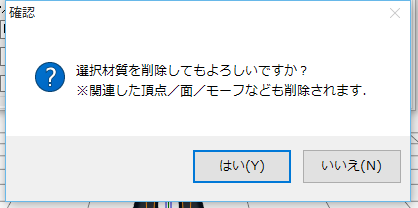 Mmdのモデルの顔を改造したら表情操作のリップや瞬きが適用されなくなりました Yahoo 知恵袋
