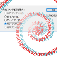 Illustratorでオブジェクトをパス上に均等配置したいです 添 Yahoo 知恵袋