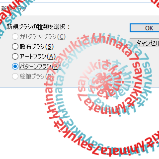 Illustratorでオブジェクトをパス上に均等配置したいです 添 Yahoo 知恵袋