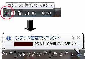 Vitaをpcにusbで接続することができません コンテンツ Yahoo 知恵袋