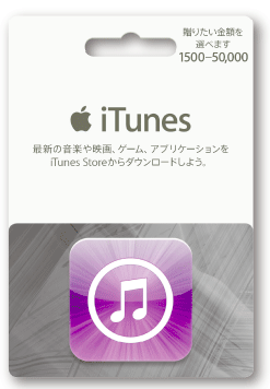 コンビニでitunesカード二千円分って買う事できますでしょうか I Yahoo 知恵袋