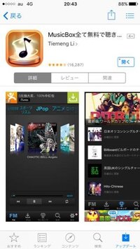 音楽アプリのmusicboxって アンインストールしてら 中に入ってる曲って Yahoo 知恵袋