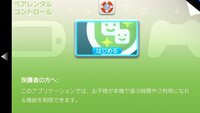 Psvita誕生日になったのに年齢制限が解除されないんですけどどうすれば解除 Yahoo 知恵袋