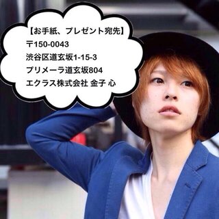 まいめんチャンネルのしんくんと ゆきゆきにファンレター送りたいのですが Yahoo 知恵袋