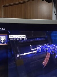 Bo3の武器プレステージ2のキルカウンターってなんですか その武器の横 Yahoo 知恵袋