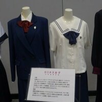鎌倉女子大学高等部のような 襟にラインが入っている高校の制服をぜ Yahoo 知恵袋
