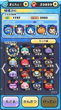 妖怪ウォッチぷにぷにについて ランキングを見ると アイコンの横に妖怪 Yahoo 知恵袋