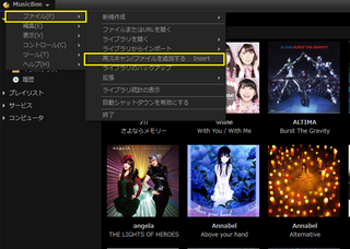 Musicbeeについての質問です 先日itunesからmus Yahoo 知恵袋