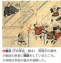 戦国時代以前の僧兵は薙刀や槍を持っているイメージがありますが Yahoo 知恵袋